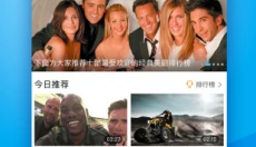 人人视频 截图