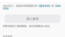 zoom视频会议 截图