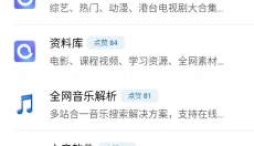 奇妙搜索app 截图