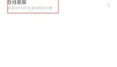 oppo游戏中心 截图