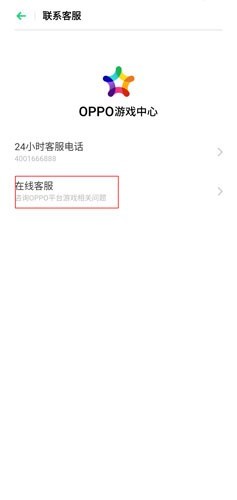 OPPO游戏中心app图片2