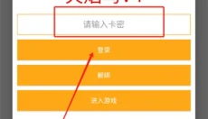火焰鸟直装安卓版 截图