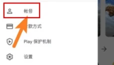 google play商店 截图