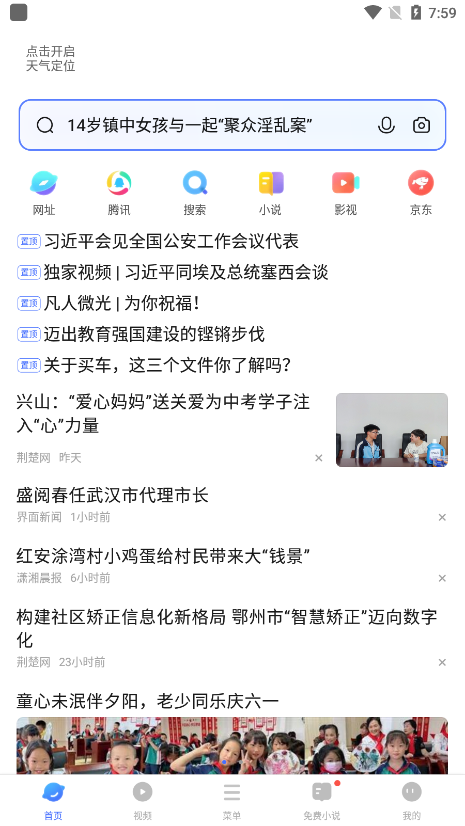 vivo浏览器app