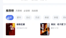vivo浏览器app 截图