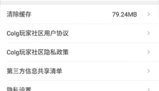 colg玩家社区 截图