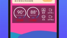 X8沙箱 截图