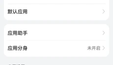 X8沙箱 截图