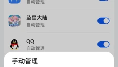 X8沙箱 截图