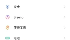 X8沙箱 截图