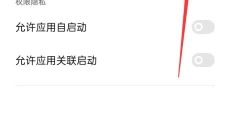 X8沙箱 截图