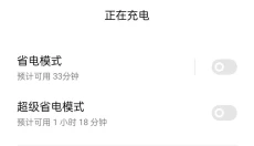 X8沙箱 截图