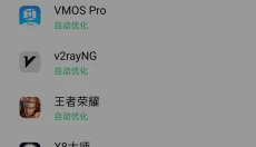 X8沙箱 截图