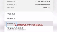 X8沙箱 截图