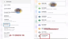 X8沙箱 截图