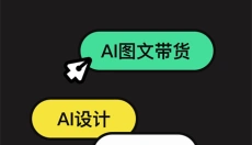 美图设计室 截图