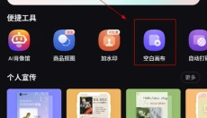 美图设计室 截图