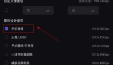 美图设计室 截图