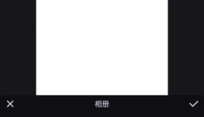 美图设计室 截图