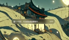 文心一格 截图