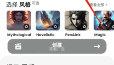 文心一格 截图