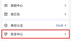 谷歌身份验证器APP 截图