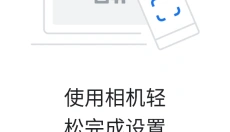 谷歌身份验证器APP 截图
