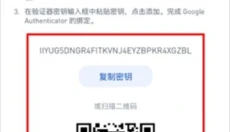 谷歌身份验证器APP 截图