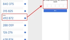 谷歌身份验证器APP 截图