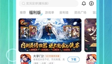 魔玩助手 截图