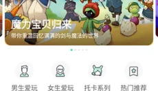 魔玩助手 截图