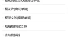 魔玩助手 截图