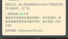 魔玩助手 截图