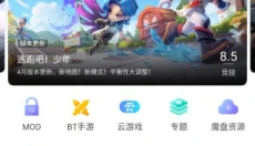 魔玩助手 截图