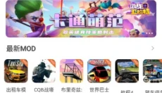 魔玩助手 截图