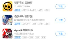 魔玩助手 截图