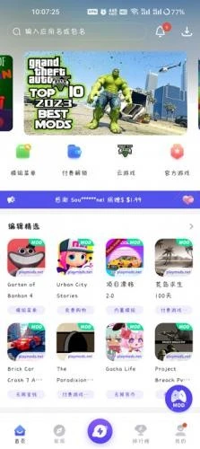 playmods 截图