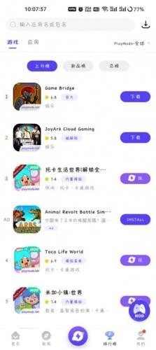 playmods 截图