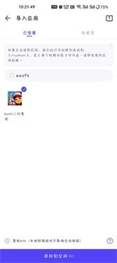 playmods 截图
