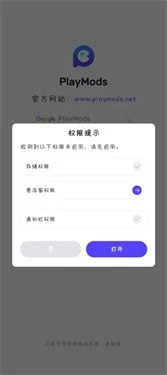 playmods 截图