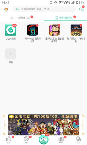 GG助手