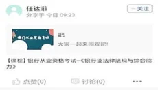 中油e学 截图