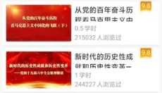 中油e学 截图