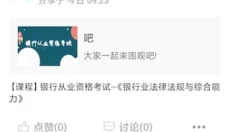 中油e学 截图