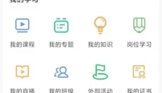 中油e学 截图