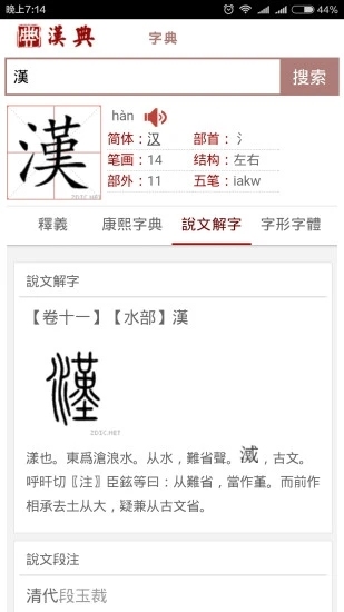 汉典网