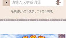 汉典网 截图