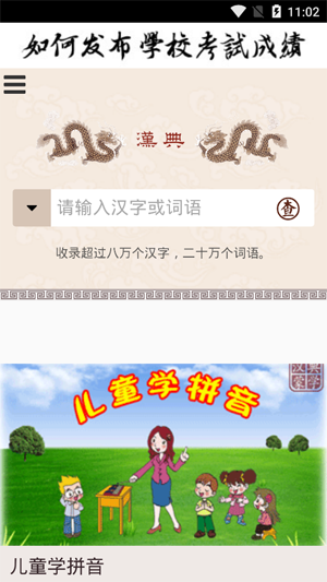 汉典网