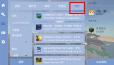 fcl启动器 截图