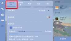 fcl启动器 截图